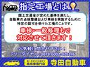 少人数で営業の為、留守の時があります。御来店前にはお手数ですがお電話を下さい。また当店は全車、御購入後に安心して乗って頂ける様に仕入れ時点で試乗点検をさせて頂いています。