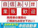 ファミリアバン ＶＥ　ナビ　フルセグＴＶ　バックカメラ　電動格納ミラー　カラードミラー　　フロントパワーウインド　セーフティセンス　ＥＴＣ　プライバシーガラス　ドライブレコーダー　オートライト　リアワイパー（4枚目）