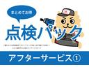 まとめてお得に!点検パックご購入から次回車検までのメンテナンスをまとめて購入でお得に!コスパ抜群で大人気のメンテナンスセット詳しくは店舗スタッフまでお尋ねください
