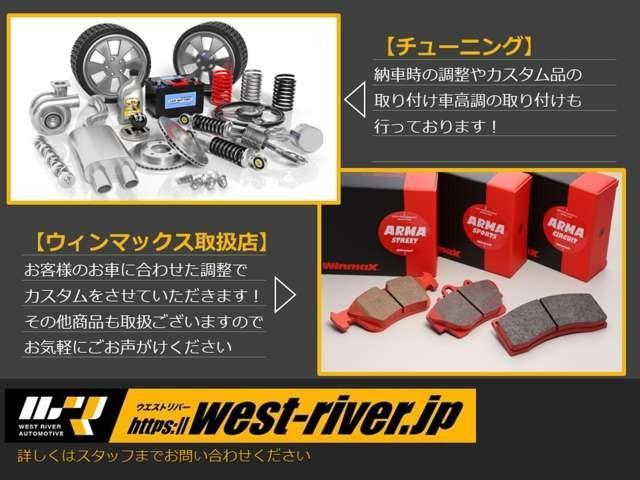 車高調、マフラーの取付、高性能ブレーキパッドへの交換もお任せ下さい！
