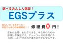 別途保証有（ＥＧＳ保証）初年度より２０年１５万キロまで加入可能■保証範囲は３００部位をカバー■さらに全国２４時間３６５日対応の無料ロードサービス付きです■全国どこでも修理可能■