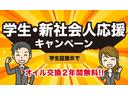 学生さん・新社会人さん応援します！２年間オイル交換無料です♪