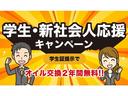 学生さん・新社会人さん応援します！２年間オイル交換無料です♪