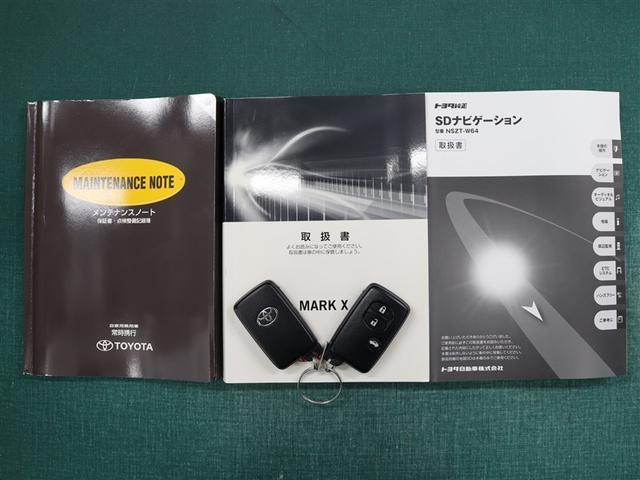 マークＸ ２５０Ｇ　フルセグ　メモリーナビ　ＤＶＤ再生　バックカメラ　ＥＴＣ　ＨＩＤヘッドライト（36枚目）