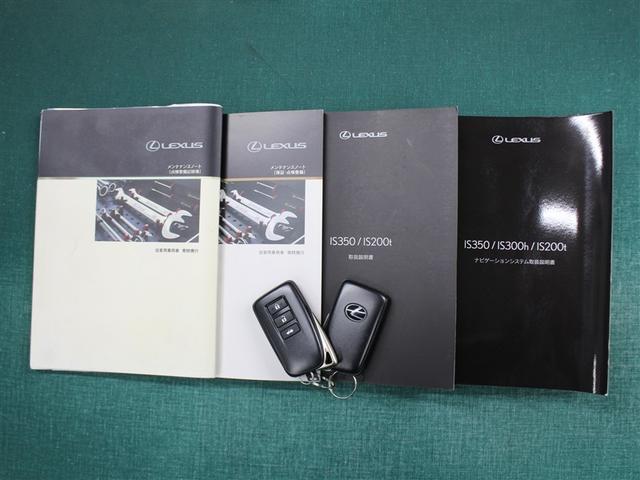 IS IS200t Fスポーツ フルセグ メモリーナビ DVD再生 ミュージックプレイヤー接続可 バックカメラ 衝突被害軽減システム ETC ドラレコ LEDヘッドランプ ワンオーナー アイドリングストップ(37枚目)