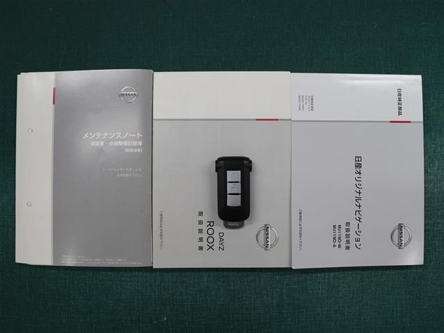 デイズルークス ハイウェイスター　Ｘ　フルセグ　メモリーナビ　バックカメラ　衝突被害軽減システム　ＥＴＣ　ドラレコ　電動スライドドア　ＬＥＤヘッドランプ　アイドリングストップ（40枚目）