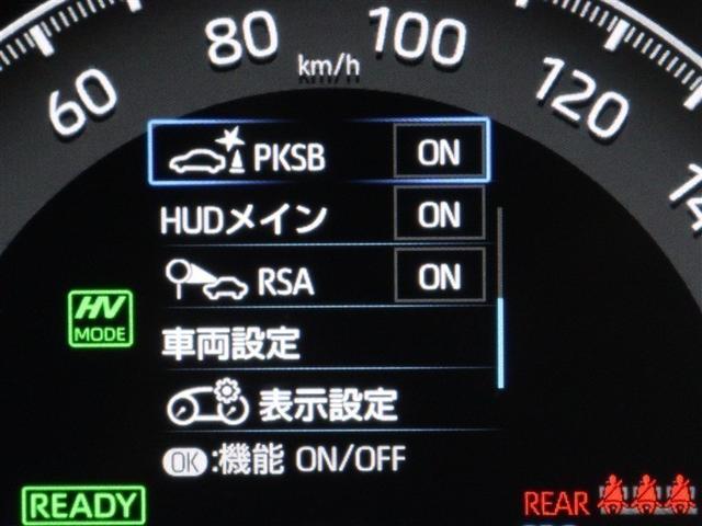 ＲＡＶ４ ＰＨＶ ブラックトーン　４ＷＤ　フルセグ　メモリーナビ　ミュージックプレイヤー接続可　バックカメラ　衝突被害軽減システム　ＥＴＣ　ドラレコ　ＬＥＤヘッドランプ　アイドリングストップ（23枚目）