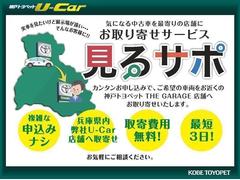 気になる中古車を最寄りの店舗に無料で、お取り寄せします。 3