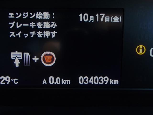 Ｎ－ＢＯＸカスタム Ｇ・Ｌターボホンダセンシング　ドライブレコーダー　バックカメラ　両側電動スライドドア　ＴＶ　クリアランスソナー　オートクルーズコントロール　衝突被害軽減システム　オートライト　ＬＥＤヘッドランプ　スマートキー　アイドリングストップ（17枚目）