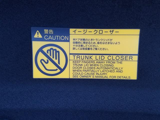 トランクイージークローザー