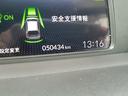 e:HEVベーシック ホンダセンシング ナビ Bluetooth対応 バックモニター ETC 路外逸脱抑制機能 アダプティブクルーズコントロール オートLEDライト&オートハイビーム パーキングセンサー スマートキー(28枚目)