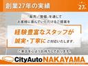 【創業27年の実績】経験豊富なスタッフが、ご不明点などは丁寧にご説明をさせていただき、お客様の『不安』を解消し、ご納得のクルマ選びができる様に、誠実にご提案させていただきます。
