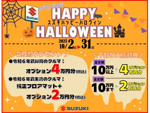 10月のご成約プレゼントは、令和6年式以降のお車をご成約でオプション4万円!令和6年式未満のお車は、純正フロアマットとオプション2万円分をプレゼント!下取り入庫キャンペーンも実施中です★