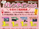 今月は、「愛車が見つかるバレンタインフェア」と題しまして期間中スズキ中古車をご成約いただき純正用品ご購入でオプションプレゼントいたします！詳しくはスタッフまでお問い合わせください★