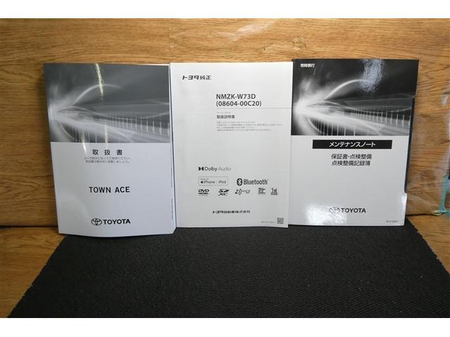 タウンエースバン ＧＬ　盗難防止装置　エアバッグ　ＤＶＤ再生　切替４ＷＤ　メモリーナビ　パワーステアリング　フルセグ　ミュージックプレイヤー接続可　助手席エアバック　横滑り防止機能　ＡＢＳ　マニュアルエアコン　ワイヤレスキー（39枚目）