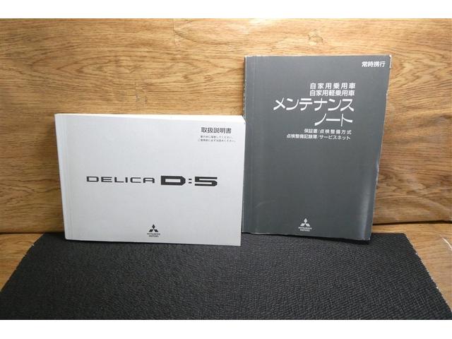 デリカＤ：５ Ｐ　Ｂモニター　ミュージックプレイヤー接続可　地デジ　カーテンエアバック　ＬＥＤヘッドランプ　デュアルエアコン　ＤＶＤ再生　ナビＴＶ　ＥＴＣ　４ＷＤ　電動シ－ト　メモリナビ　ＡＢＳ　３列　オートエアコン（39枚目）