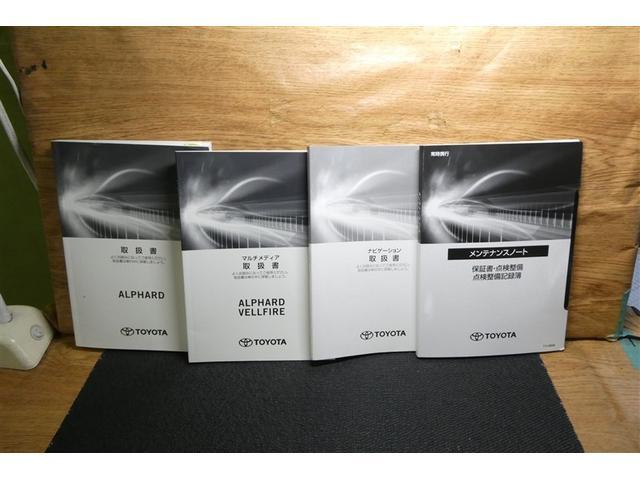 アルファード 2.5S Cパッケージ 両電動ドア Bモニタ 地デジ エアロ リアオートエアコン ナビテレビ 横滑り防止 クルコン AC100V電源 セキュリティ ETC車載器 LEDヘッドライト スマートキー エアコン パワーステ ABS(39枚目)