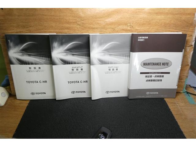 C-HR G 衝突軽減 ESC キーレスエントリー LEDライト Bカメ 盗難防止システム ナビ&TV 半革シート 地デジ オートクルーズコントロール スマートキー アルミホイール フルオートエアコン ABS(40枚目)