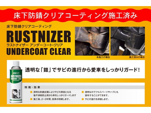 ラストナイザーを施工しております。