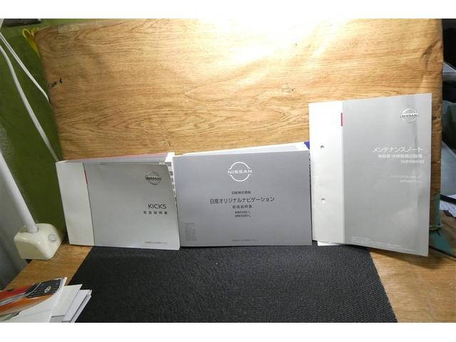 キックス Ｘ　地デジ　ナビ＆ＴＶ　ＶＤＣ　クルコン　スマートキー　ＤＶＤ再生　ＬＥＤヘッド　パワーステアリング　盗難防止システム　ドライブレコーダー　ＥＴＣ　メモリーナビ　サイドエアバッグ　アルミ　ＡＡＣ　キーレス（37枚目）