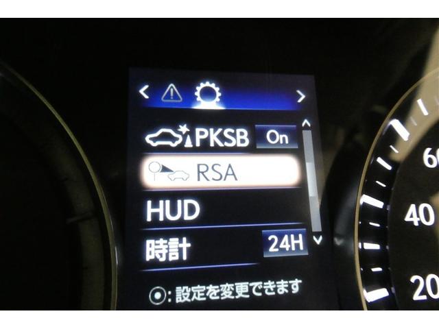 RX RX450h バージョンL プリクラッシュセーフティー リアカメラ ナビTV 地デジ 本革 メモリナビ 横滑り防止装置 盗難防止装置 エアバッグ DVD再生機能 100V 大型サンルーフ ABS LEDライト アルミホイール(37枚目)