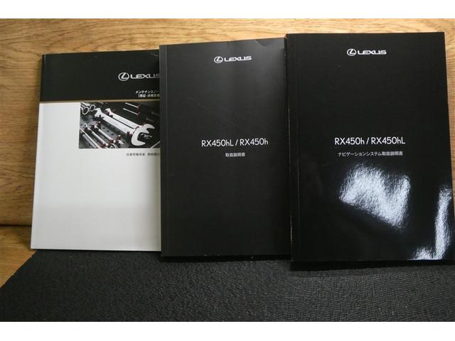 RX RX450h バージョンL プリクラッシュセーフティー リアカメラ ナビTV 地デジ 本革 メモリナビ 横滑り防止装置 盗難防止装置 エアバッグ DVD再生機能 100V 大型サンルーフ ABS LEDライト アルミホイール(39枚目)