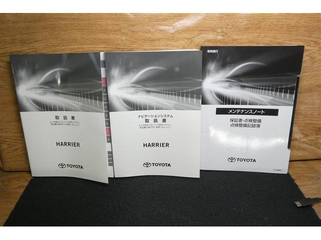 ハリアー Ｚ　レザーパッケージ　スマキ　追突防止　フルセグテレビ　バックモニター　ドラレコ付　本革シート　アルミ　横滑り防止機能　Ｐシート　オートクルーズコントロール　ＡＵＸ　ＬＥＤヘッドライト　盗難防止システム　エアコン　キーレス（39枚目）