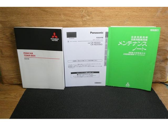 タウンボックス Ｇ　ＥＴＣ付き　フルセグテレビ　盗難警報装置　ＤＶＤ　アルミ　ダブルエアバック　横滑り防止装置　メモリーナビ　パワーウィンド　スマートキー　オートエアコン　ＡＢＳ　キーフリー　助手席側パワースライドドア（37枚目）