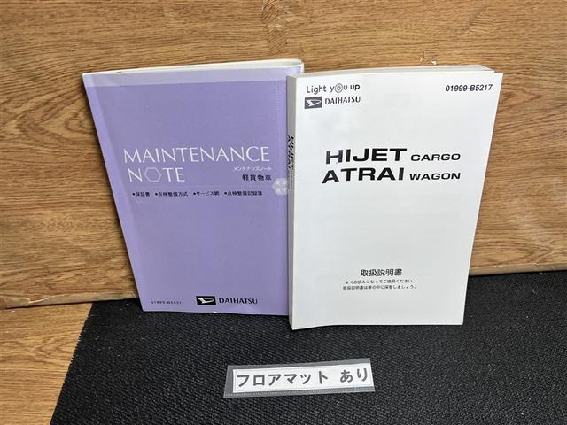 ハイゼットカーゴ ＤＸ　ＳＡＩＩＩ　アイドリング　ＳＲＳ　Ｗエアバック　リモコンキー　ＬＥＤヘッドライト　ＥＴＣ車載器　エアコン　ＡＢＳ　パワーステアリング　エマージェンシーストップシグナル　Ｐウインドウ　ＶＤＣ（34枚目）