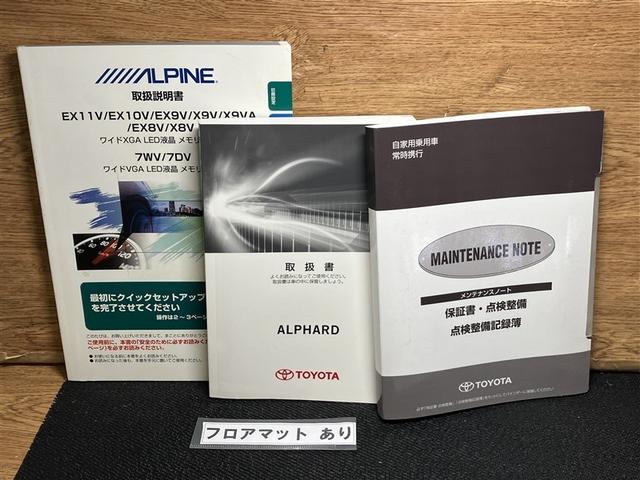 アルファード ２．５Ｓ　フルフラットシート　地デジ　ＡＡＣ　Ｓキー　ダブルエアコン　ＥＴＣ車載器　メディアプレイヤー接続　キーフリー　ナビＴＶ　助手席エアバッグ　パワステ　アルミホイール　ＬＥＤヘッドライト　ＤＶＤ視聴可（36枚目）