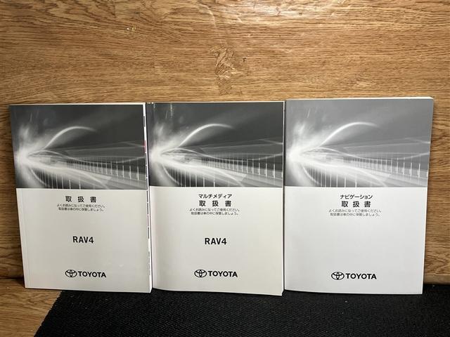 RAV4 G Zパッケージ 横滑り防止 キーレスエントリー 地デジ スマキー クルコン ETC付 リヤカメラ 助手席エアバッグ アルミ LEDランプ オートエアコン 盗難防止システム メモリ-ナビ エアバッグ パワーウィンド(39枚目)