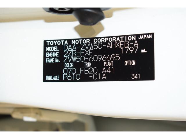 Sセーフティプラス レーダークルコン 踏み間違い防止装置 LEDライト DVD 地デジ TV&ナビ ETC Cセンサー 点検記録簿 キーレス メモリーナビ スマートキー アイドリングストップ イモビライザー ABS(29枚目)