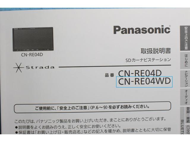 Sセーフティプラス レーダークルコン 踏み間違い防止装置 LEDライト DVD 地デジ TV&ナビ ETC Cセンサー 点検記録簿 キーレス メモリーナビ スマートキー アイドリングストップ イモビライザー ABS(31枚目)
