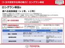 更に安心出来るように、＋１年、＋２年の延長も可能です。詳しくは、当店スタッフにお問合せください。