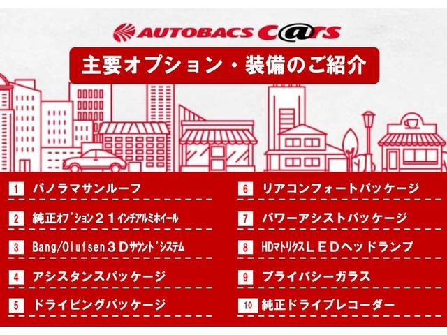 55TFSIクワトロ Sライン パノラマサンルーフ/純OP21インチアルミ/バングアンドオルフセン/アシスタンスP/ドライビングP/パワーアシストP/リアコンフォートP/HDマトリクスLED/純正ドラレコ/フルセグTV/ETC(2枚目)