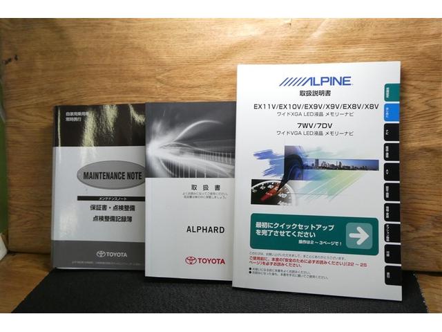 アルファード 2.5S 両側電動パワースライドドア サンル-フ 地上デジタル Wエアコン フルオートエアコン 盗難防止システム 横滑り防止 AW クルーズC ナビ&TV パワーステアリング メモリナビ LEDランプ WエアB(38枚目)