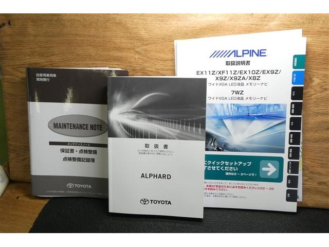 アルファード ２．５Ｓ　Ａパッケージ　プリクラッシュセーフティー　ＡＣ１００Ｖ電源　地デジ　キーフリー　ナビ＆ＴＶ　ＬＥＤヘッドライト　フルフラット　ＡＷ　クルコン　ＤＶＤ再生機能　エアバッグ　横滑り防止　イモビライザ　リアエアコン（34枚目）