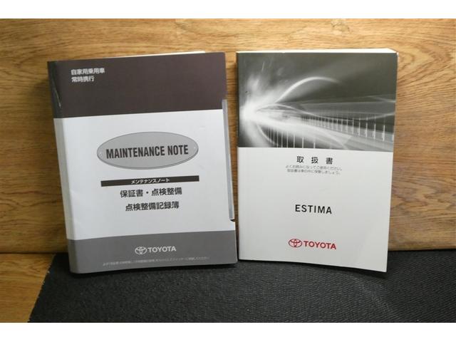 エスティマ アエラス プレミアムエディション DVD視聴可能 メモリナビ イモビ キーレス AAC ミュージックプレイヤー接続可 ナビ&TV アルミ ABS 地デジ Wエアバック ウォークスルー スマートキー Bカメラ クルコン ETC パワステ(39枚目)