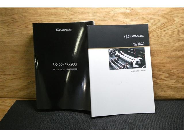 ＲＸ ＲＸ４５０ｈ　バージョンＬ　プリクラッシュセーフティー　リアカメラ　ナビＴＶ　地デジ　本革　メモリナビ　横滑り防止装置　盗難防止装置　エアバッグ　ＤＶＤ再生機能　１００Ｖ　大型サンルーフ　ＡＢＳ　ＬＥＤライト　アルミホイール（39枚目）