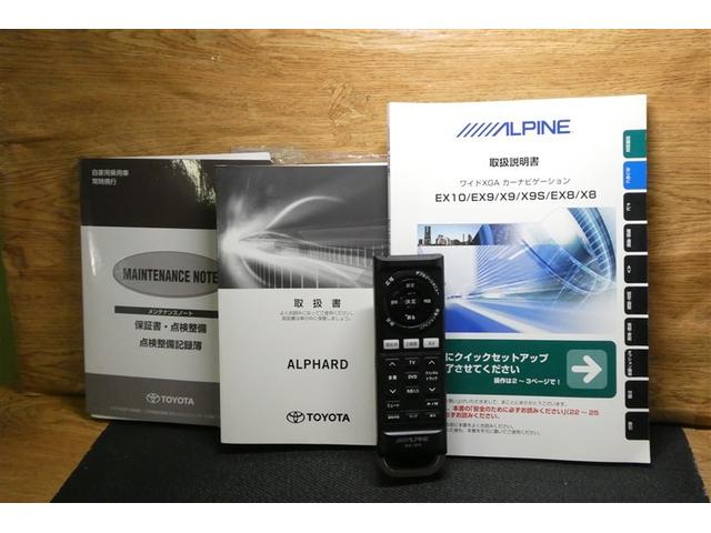 アルファード ２．５Ｓ　両側電動パワースライドドア　地上デジタル　Ｗエアコン　フルオートエアコン　盗難防止システム　横滑り防止　ＡＷ　クルーズＣ　ナビ＆ＴＶ　パワーステアリング　メモリナビ　ＬＥＤランプ　１００Ｖ電源　ＥＴＣ（35枚目）