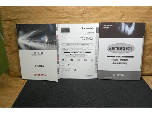 シエンタ G ナビ・TV スマートキープッシュスタート アイドリングS リアカメラ 地デジフルセグ フルオートエアコン パワーウィンド ETC 運転席エアバック パワステ キーフリーシステム DVD再生可 ABS(39枚目)