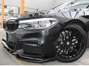 ５２３ｉ　Ｍスポーツ　人気定番カラーブラックサファイアのＭスポーツ！新品パーツで仕上げたカスタムコンプリート新品２０インチアルミ　禁煙車（14枚目）