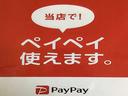 ペイペイ使えます、ご利用時にお問合せ下さい