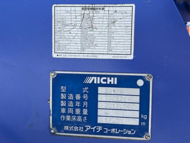 エルフトラック 　高所作業車　アイチ　ＳＢ１２Ａ　１２ｍ　６ＭＴ　ＦＲＰバケット　電動格納ミラー　ＥＴＣ　自動格納（28枚目）