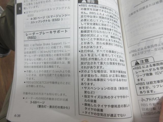 キャロル GL ワンオーナー リモコンキー レーダーブレーキ 電動格納ミラー シートヒーター ETC アイドリングストップ 純正CD プライバシーガラス(30枚目)