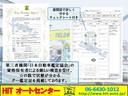 ＰＣリミテッド　４速ＡＴ　キーレス　ＥＴＣ　電動格納ミラー　セーフティサポート　ＣＤデッキ　バックソナー　Ｗエアバッグ　パワーウィンドウ　光軸レベライザー　ＡＢＳ　リア修復（39枚目）