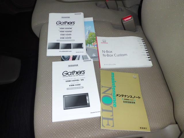 Ｎ－ＢＯＸ Ｇ　禁煙車　　純正ナビ　Ｂカメラ　ＤＴＶ・ＣＤ・ＤＶＤビデオ　Ｂｌｕｅｔｏｏｔｈ　オートＡＣ　両側スライドドア　スマートキー　Ａストップ（15枚目）