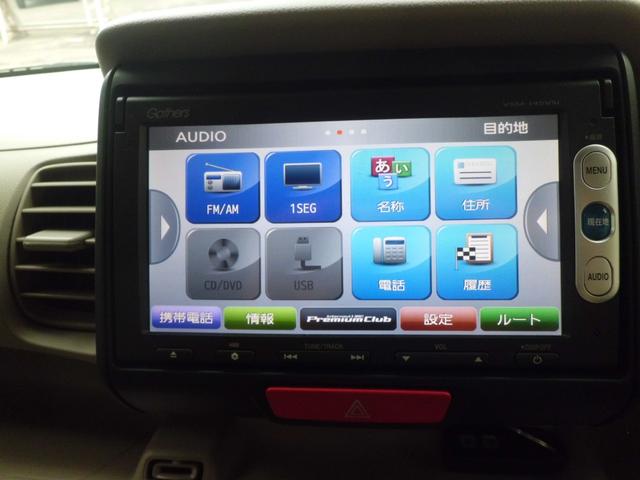 Ｎ－ＢＯＸ Ｇ　禁煙車　　純正ナビ　Ｂカメラ　ＤＴＶ・ＣＤ・ＤＶＤビデオ　Ｂｌｕｅｔｏｏｔｈ　オートＡＣ　両側スライドドア　スマートキー　Ａストップ（39枚目）