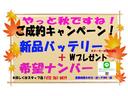 新しいキャンペーン始まります！ご納車時にガソリン満タンでご納車させて頂きます。年に一度のビッグキャンペーンです。ガソリン高騰の今だから、こちらのキャンペーン致しました当店は定休日無しの夜９時まで営業中