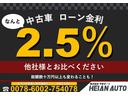 ◆新車２．２％・中古２．５％ローン低金利キャンペーン実施中★★ＬＩＮＥ、メール、電話にて簡単に仮審査可能★最短回答５分の簡単審査可能です★※審査状況により条件変更の場合あり